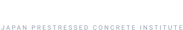 公益社団法人 プレストレストコンクリート工学会 - 	Japan Prestressed Concrete Institute
