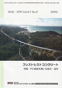 会誌最新号の表紙