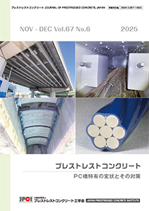 会誌最新号の表紙