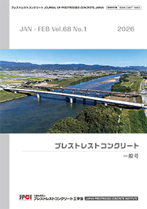 会誌最新号の表紙