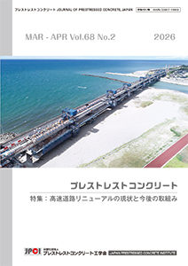会誌最新号の表紙
